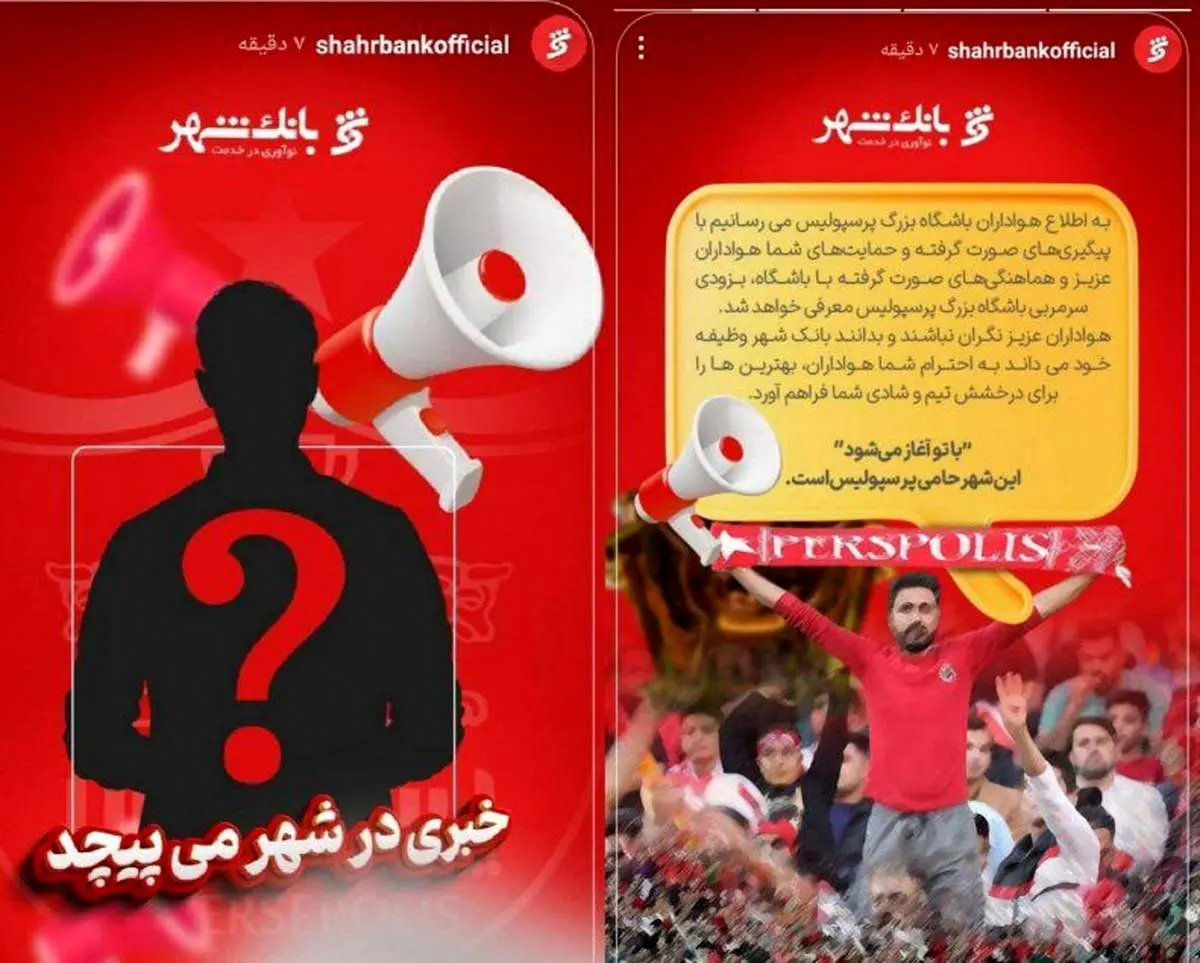سرمربی پرسپولیس مشخص شد؛ یک چهره درجه یک اروپایی در راه تهران/ عکس