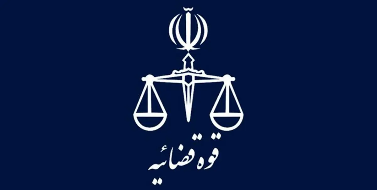 اطلاعیه دادگستری درباره اجرای حکم اعدام «سمیرا سبزیان»