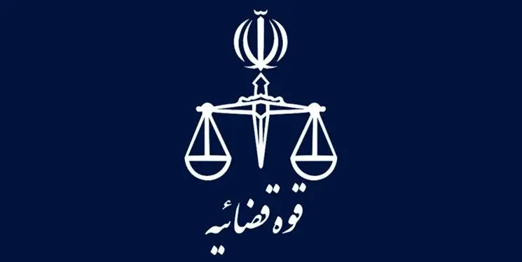 اطلاعیه دادگستری درباره اجرای حکم اعدام «سمیرا سبزیان»