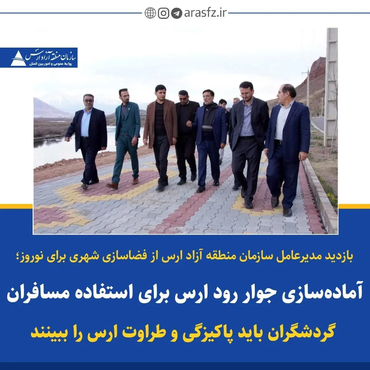 آماده سازی جوار رود ارس برای استفاده مسافران 