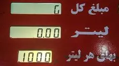 ببینید / جزئیات تصمیم دولت درباره بنزین