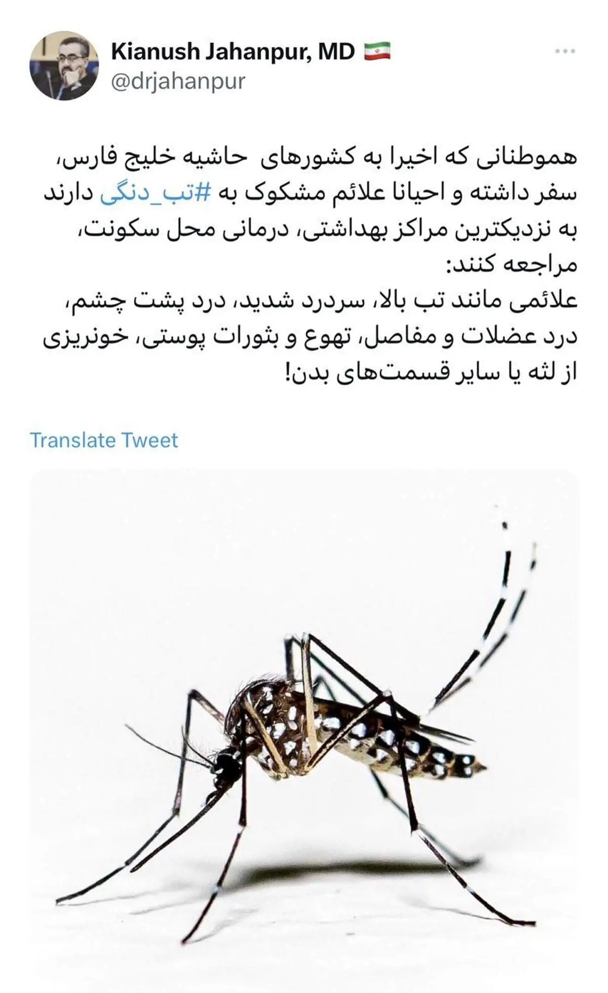 هشدار کیانوش جهانپور درباره یک بیماری جدید