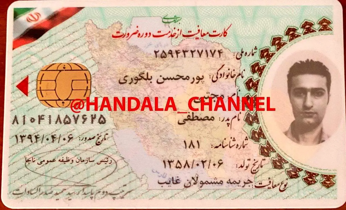 قیافه و مدارک مجتبی پورمحسن خبرنگار اینترنشنال توسط گروه هکری منتشر شد/ ببینید