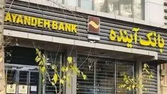 پس لرزه‌های آینده در ملل