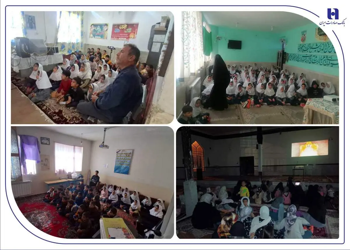 «یوز» به مدارس و شهرهای بدون سینما رسید؛ توسعه فعالیت‌های فرهنگی با حمایت بانک صادرات ایران
