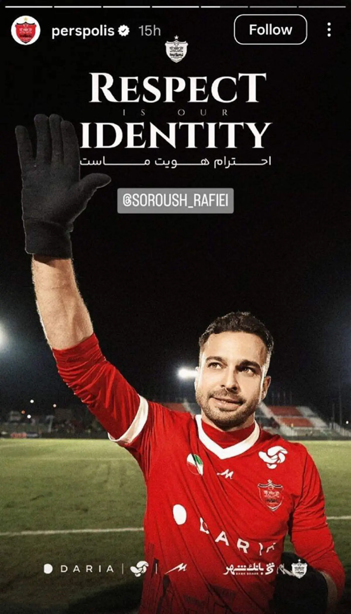 حمایت اینستاگرامی پرسپولیس از سروش رفیعی