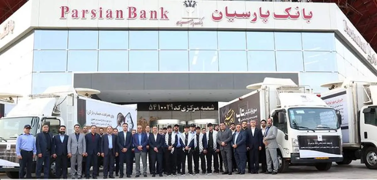 کاروان خدمترسانی اربعین بانک پارسیان برای اعزام به مناطق مرزی بدرقه شد