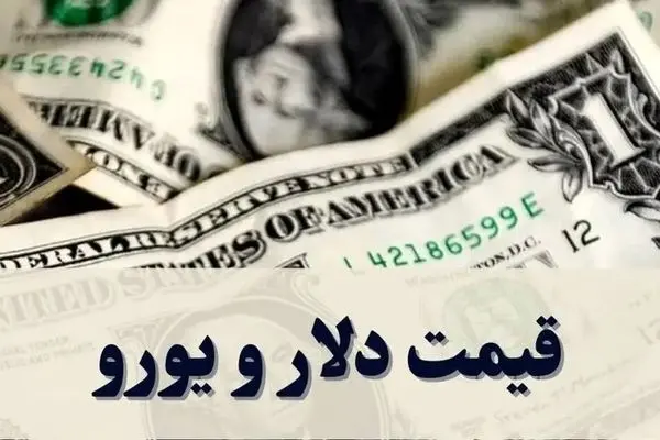  قیمت یورو امروز چهارشنبه ۷ آبان ۱۴۰۴ / جدول 