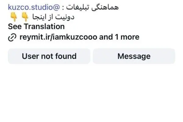 پیج اینستاگرام زینب موسوی بعد از بی ادبی جنجالی اش بسته شد