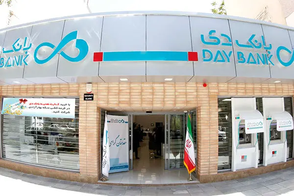ببینید/ بانک مرکزی خبر داد: بانک دی منحل نمی‌شود