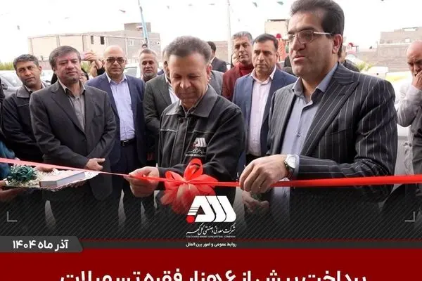 پرداخت بیش از ۶ هزار فقره تسهیلات راه اندازی مشاغل خانگی توسط شرکت گل گهر