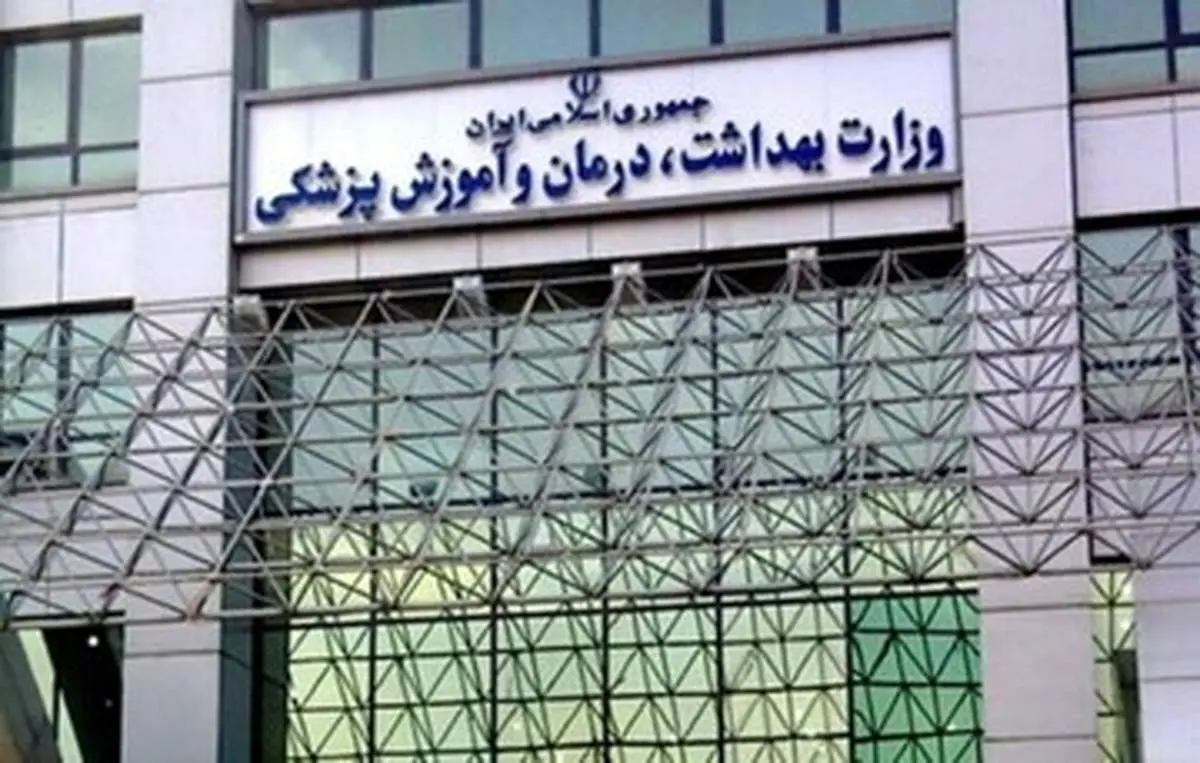 تقویم رسمی آغاز ترم وزارت بهداشت اعلام شد/ کلاس‌ها چه روزی شروع می‌شود؟