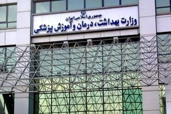 خبر خوش برای جویندگان کار/ مجوز ۲۷ هزار استخدام در وزارت بهداشت صادر شد
