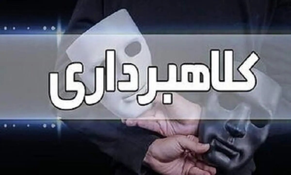 این 6 گام پلیس فتا را بخوانید تا سرتان کلاه نرود
