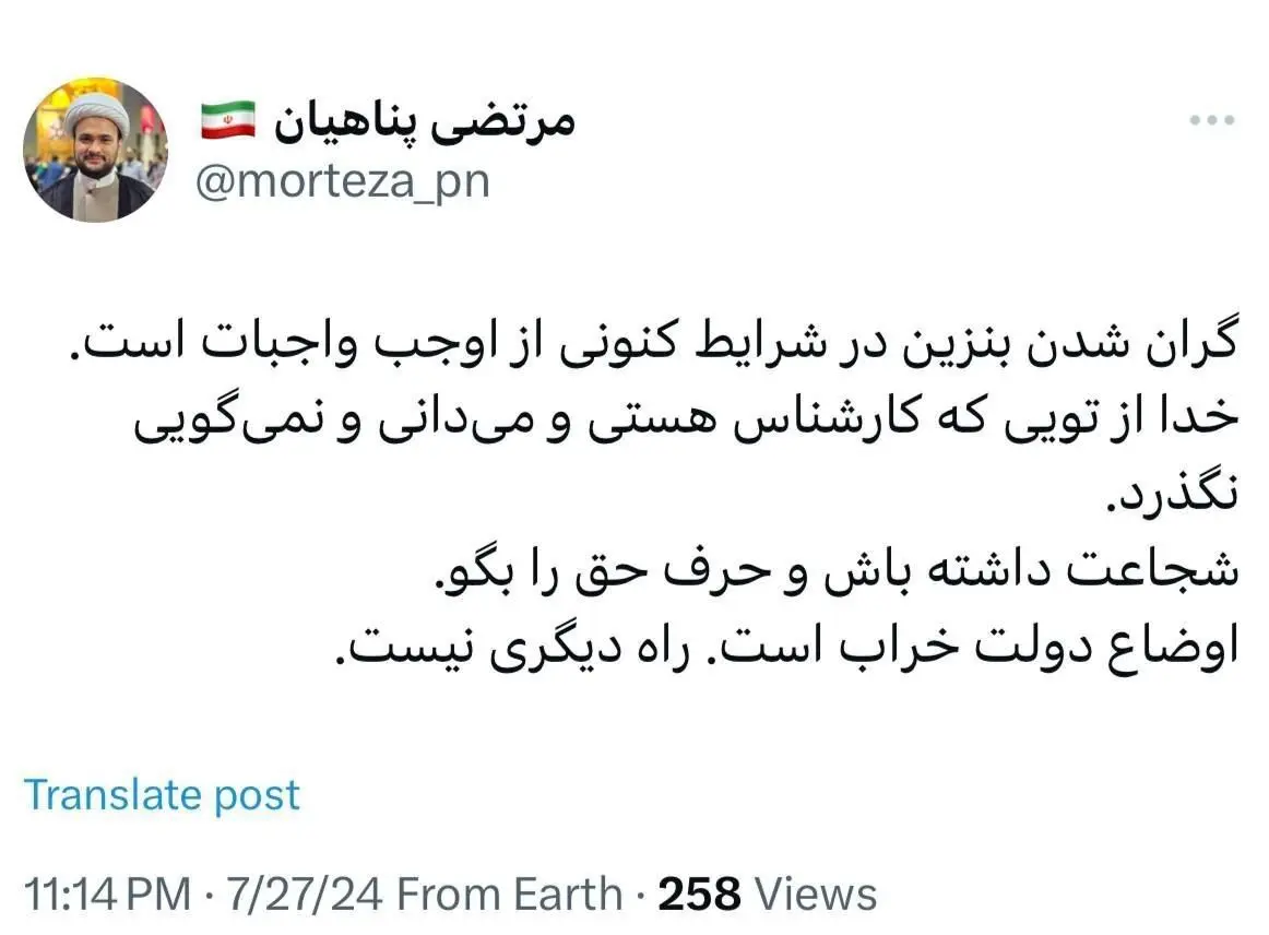  گران کردن بنزین از اوجب واجبات است