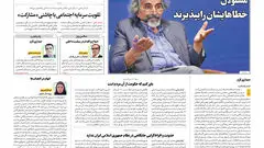 روزنامه آرمان ملی - شنبه 29 آذر شماره 2281