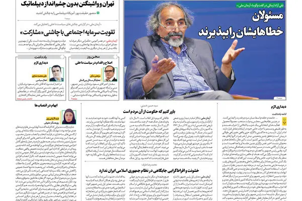 روزنامه آرمان ملی - شنبه 29 آذر شماره 2281