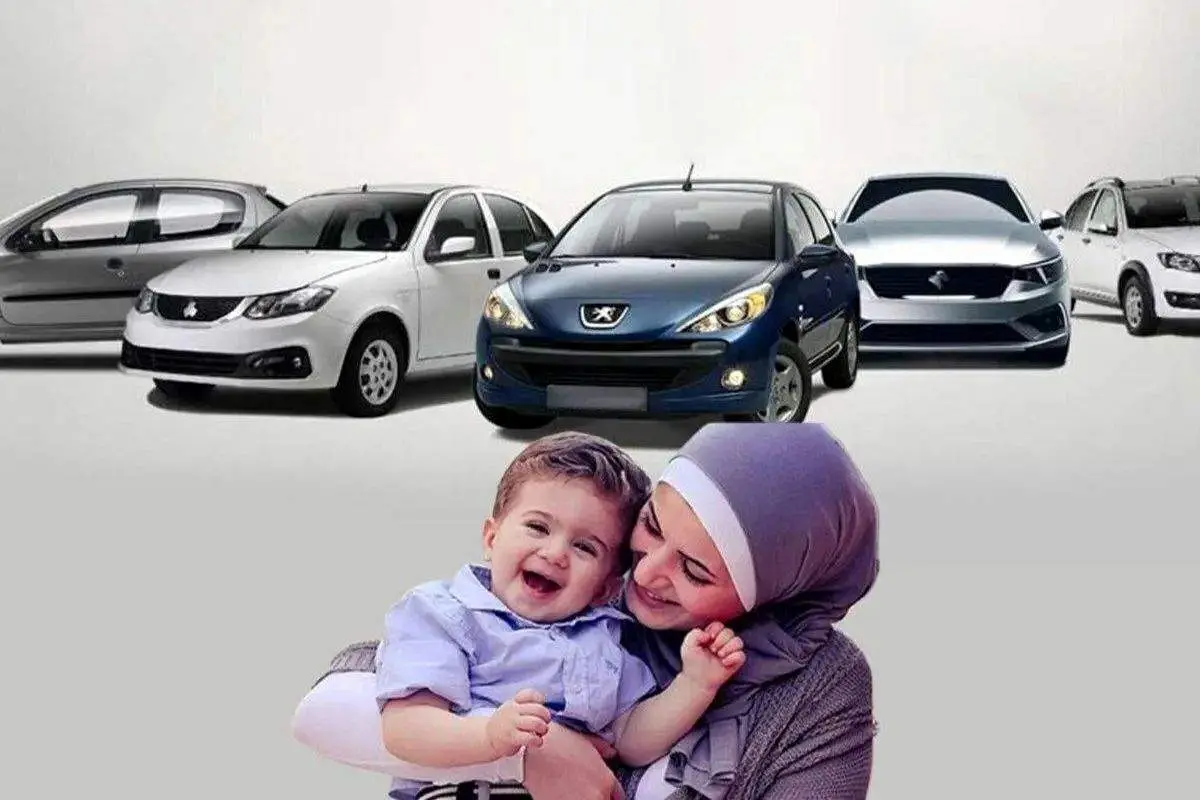 اسامی برندگان قرعهکشی طرح مادران ایران خودرو اعلام شد