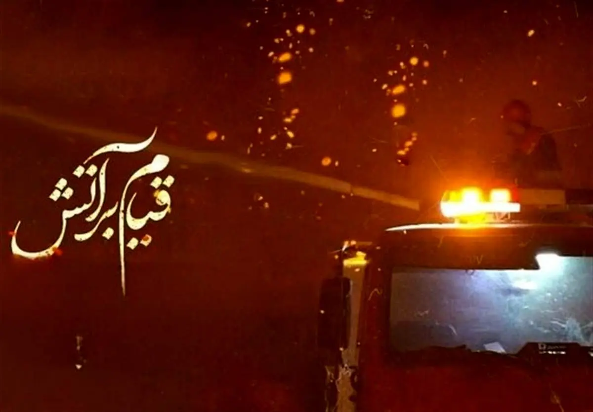 کشف ناگفته‌های حادثه بندر رجایی امشب در تلوزیون