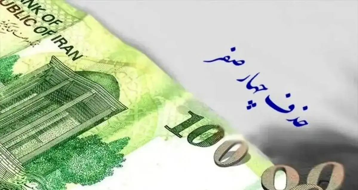 ببینید / حذف ۴ صفر از پول ملی چه مزایایی برای اقتصاد کشور دارد؟