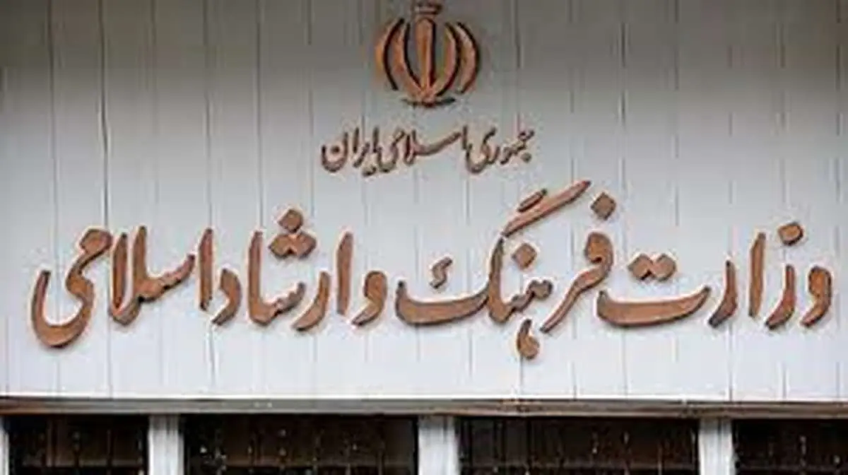 5+3 گزینه‌ وزارت فرهنگ و ارشاد اسلامی دولت پزشکیان اعلام شد! / اسامی