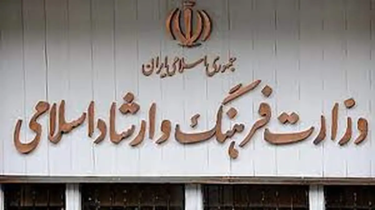5+3 گزینه وزارت فرهنگ و ارشاد اسلامی دولت پزشکیان اعلام شد! / اسامی