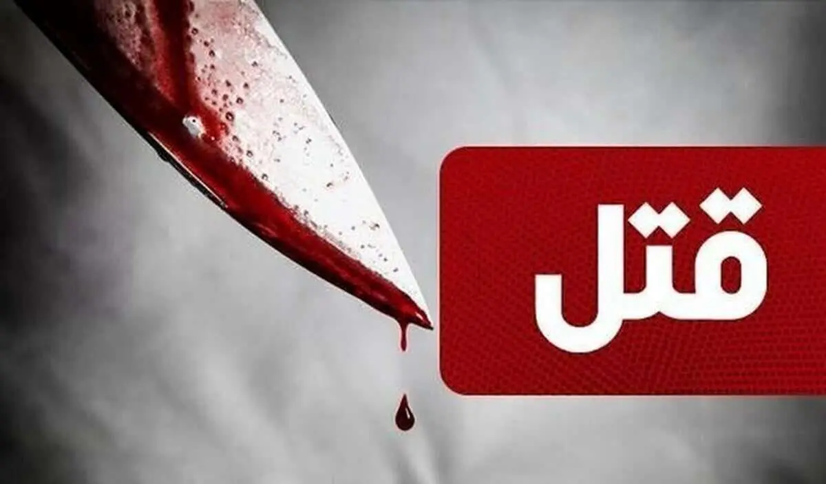 مجری معروف تلویزیون به دست پسر خالهاش به قتل رسید
