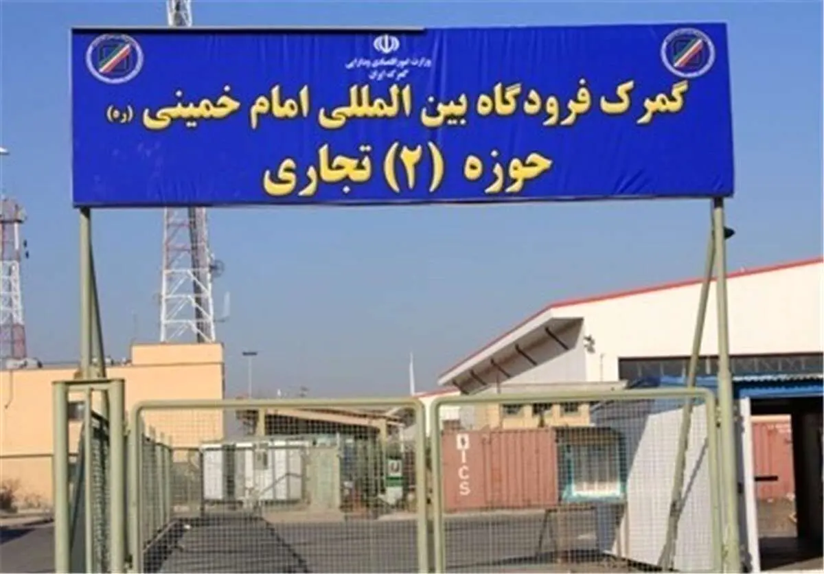 ازسرگیری پروازهای ورودی به فرودگاه امام خمینی