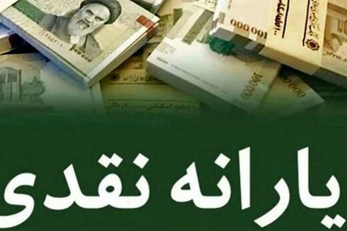 یارانه نقدی در چه صورتی حذف میشود؟ | کالابرگ الکترونیکی جایگزین یارانه هست یا نیست؟