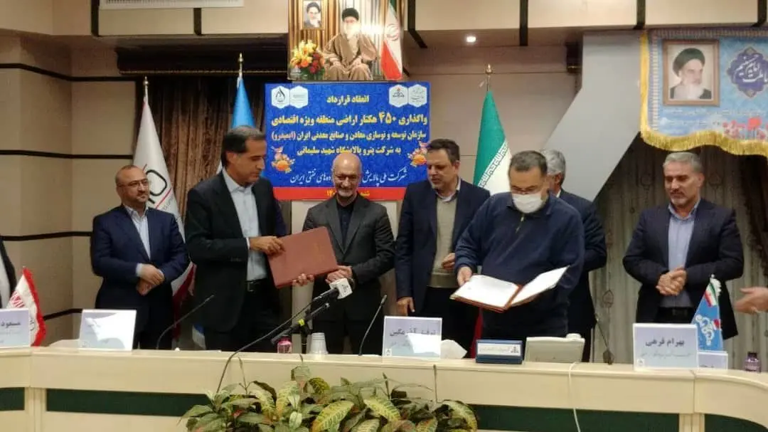 مبادله قرارداد واگذاری ۴۵۰ هکتار اراضی منطقه ویژه خلیج فارس به شرکت پتروپالابشگاه شهید سلیمانی