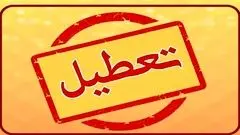 مدارس مازندران فردا چهارشنبه ۱۹ آذر ۱۴۰۴ تعطیل شد