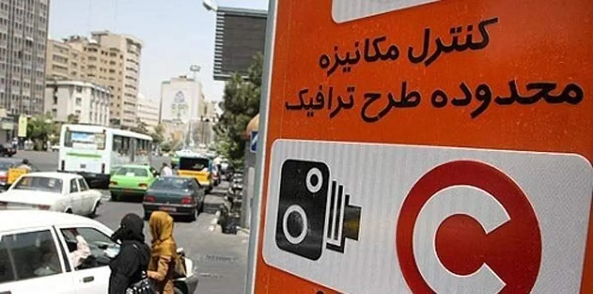 خداحافظی با طرح ترافیک فعلی!