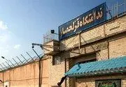 ماجرای ادعای اخیر درباره زندان قزلحصار / فیلم دوربین مدار بسته زندان منتشر شد