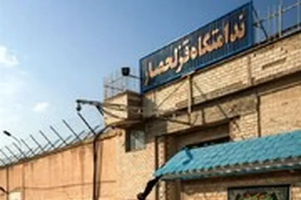 ماجرای ادعای اخیر درباره زندان قزلحصار / فیلم دوربین مدار بسته زندان منتشر شد