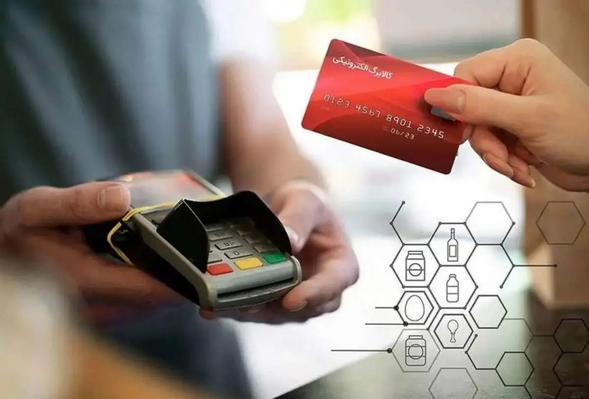  آغاز واریز مرحله دوم طرح کالابرگ/  نوبت این دهک ها رسید 