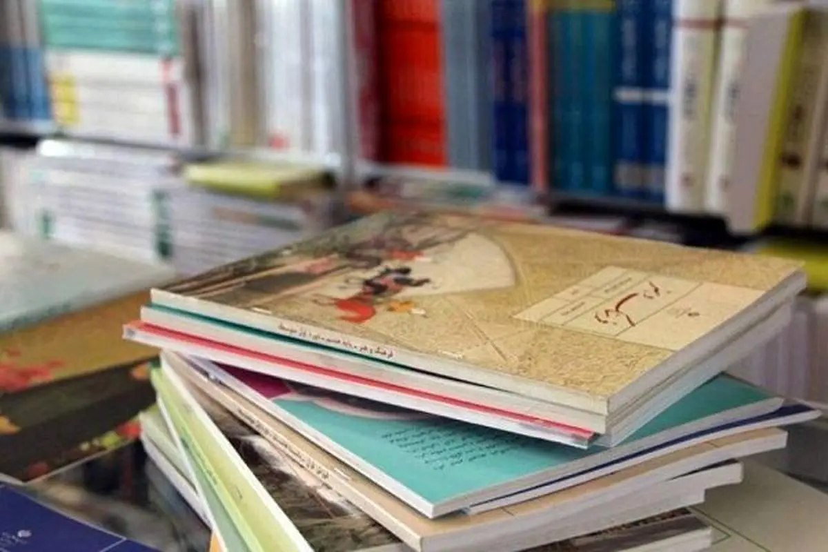سفارش کتابهای درسی سال تحصیلی از فردا
