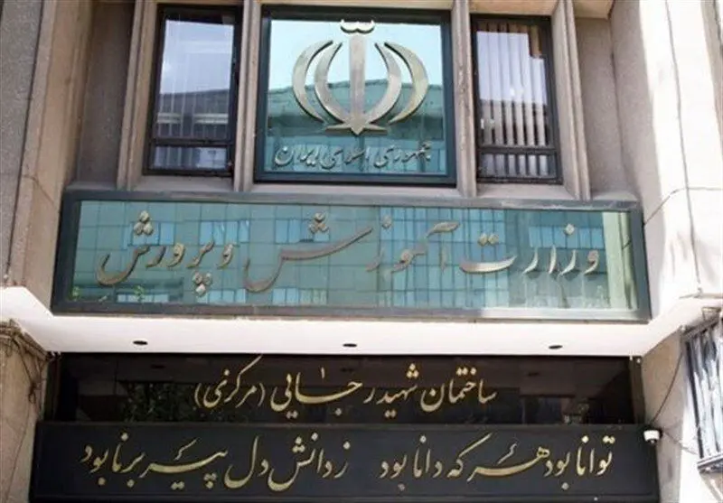 ساعات آخر ثبت‌نام در آزمون استخدامی معلمان 