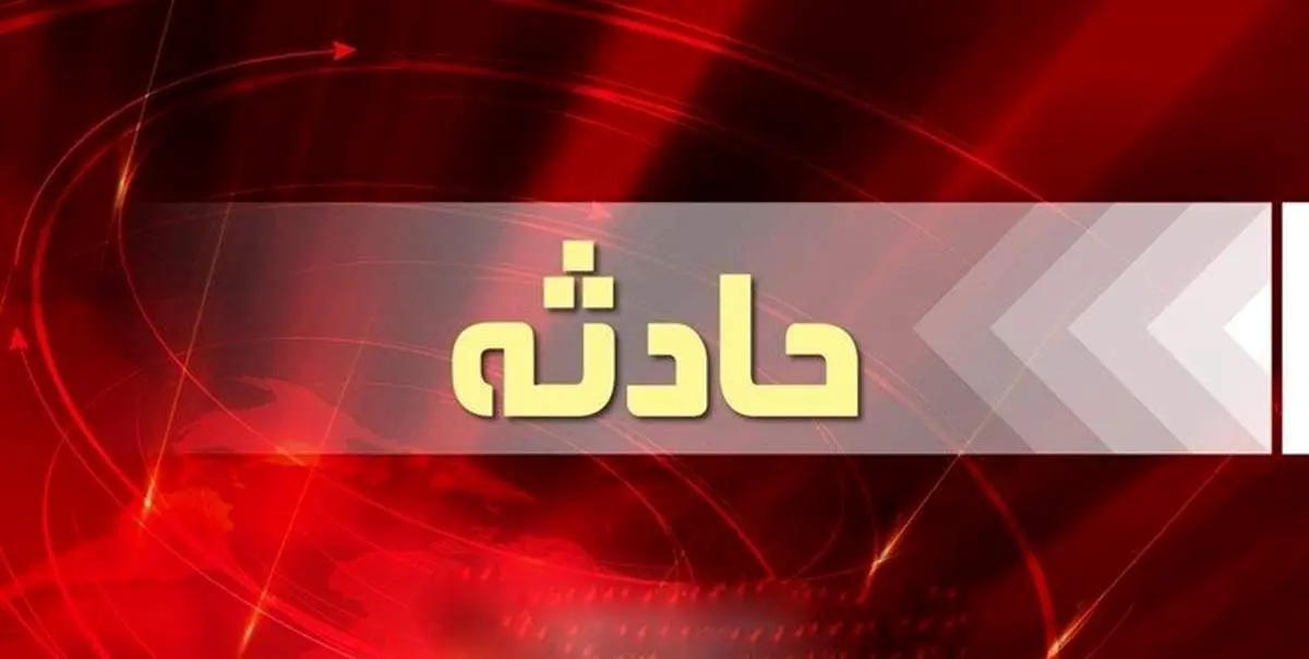 انفجار مواد محترقه تبریز/دو قربانی و آسیب به ساختمان