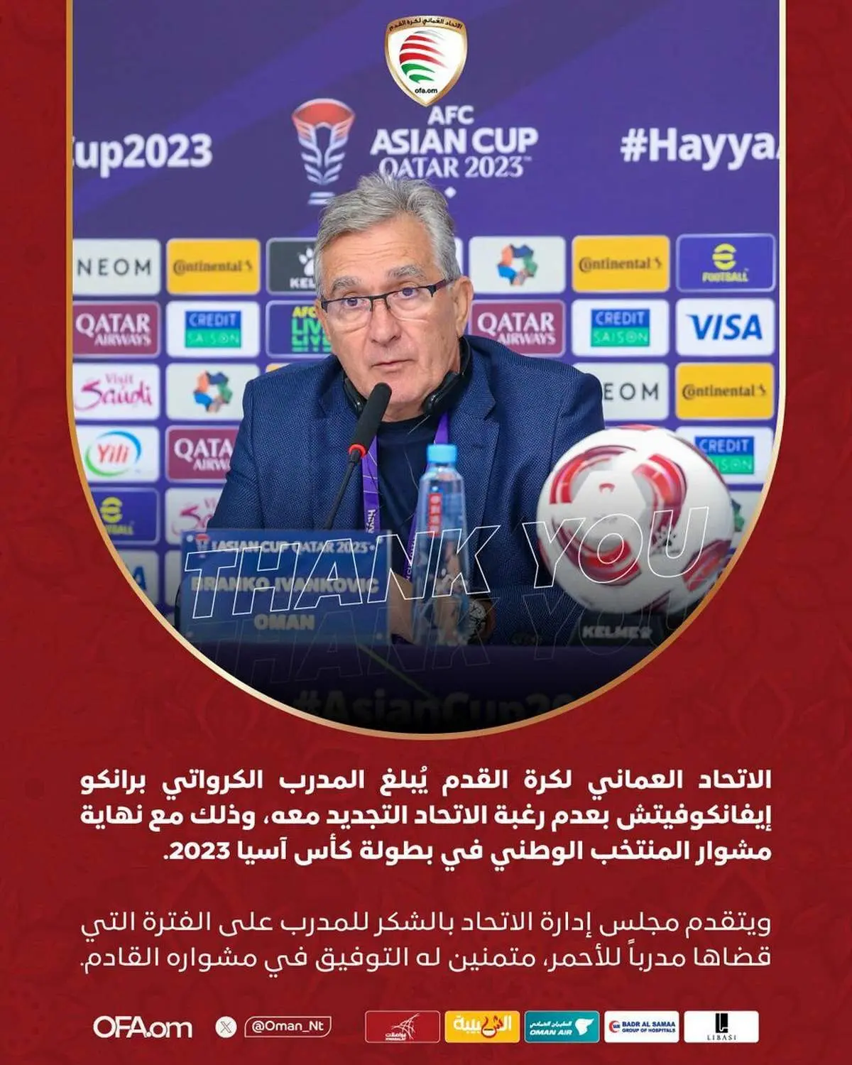 برانکو اخراج شد؛ تمام !