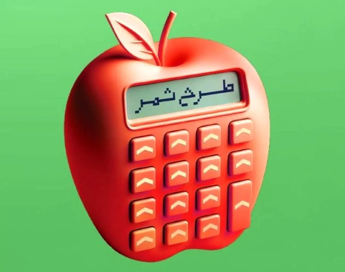 دریافت تسهیلات قرضالحسنه ۳۰۰ میلیون تومانی اشخاص حقیقی و ۷۵۰ میلیون تومانی اشخاص حقوقی در «طرح ثمر» بانک مسکن