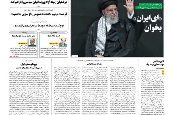 روزنامه آرمان ملی - دوشنبه 16تیر - شماره 2147