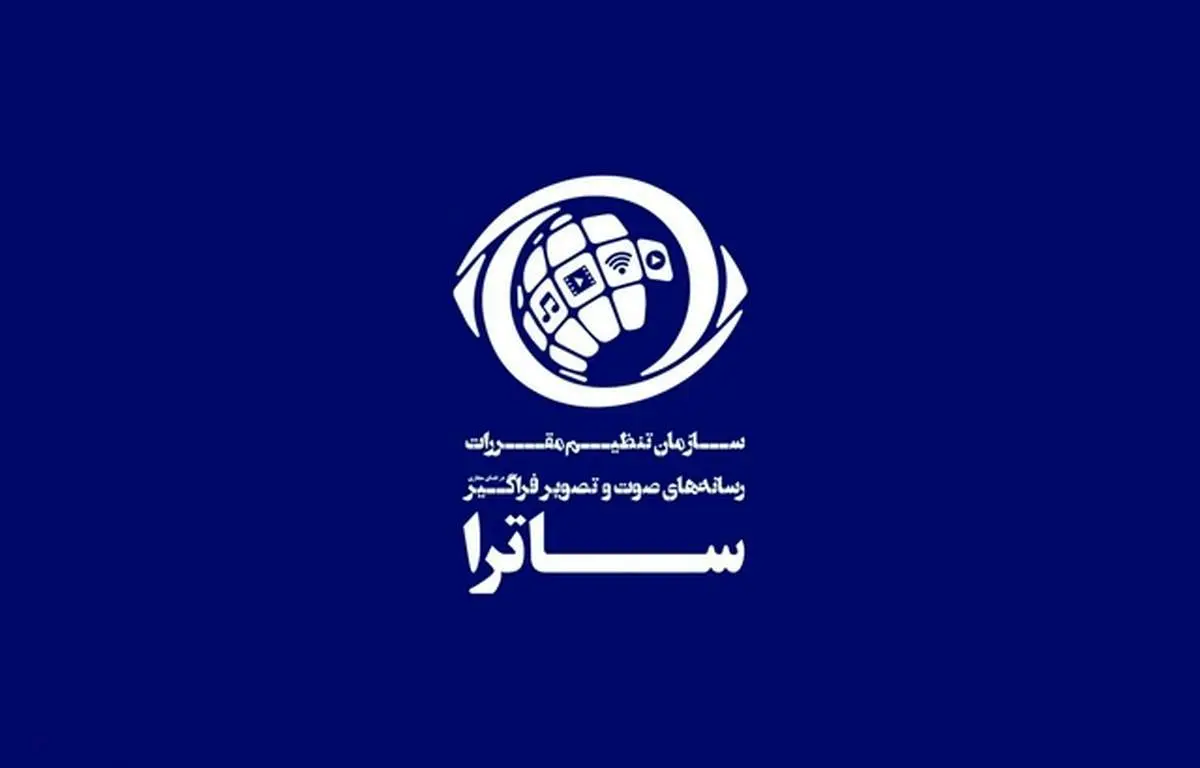 مشروح اختیارات صدا و سیما درباره نمایش خانگی منتشر شد