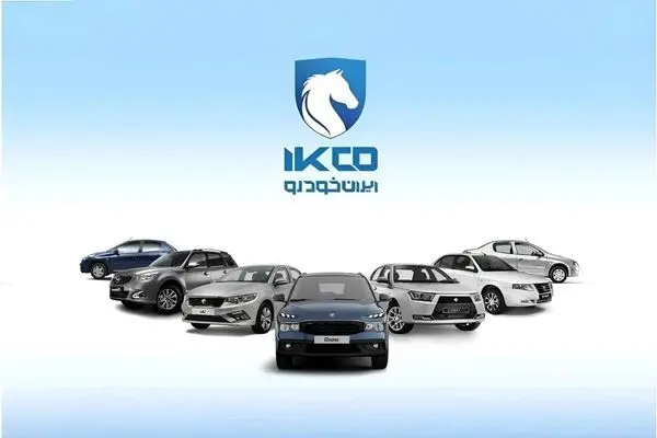 زمان اعلام نتایج قرعه‌کشی ایران خودرو اعلام شد