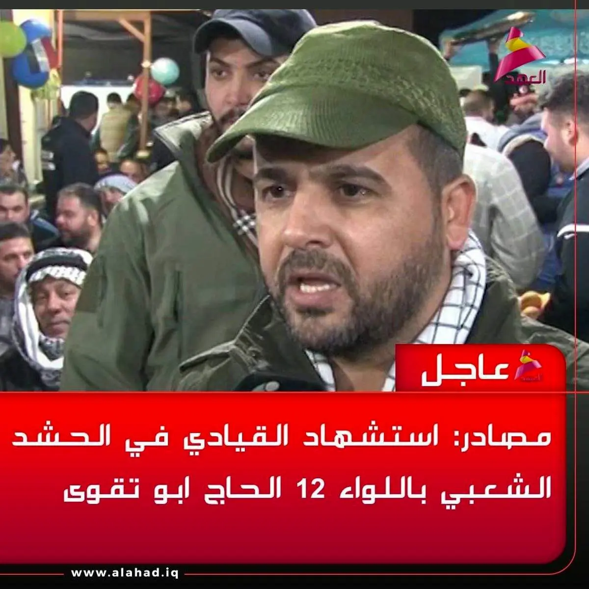 فرمانده جنبش نجباء عراق ترور شد