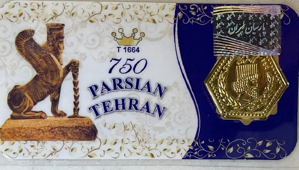 قیمت سکه پارسیان امروز شنبه ۱۲ مهر ۱۴۰۴ چقدر شد؟