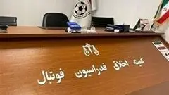 واکنش فدراسیون به حاشیه‌های رسانه‌ای پرسپولیس/ توضیحات مدیران خواسته شد