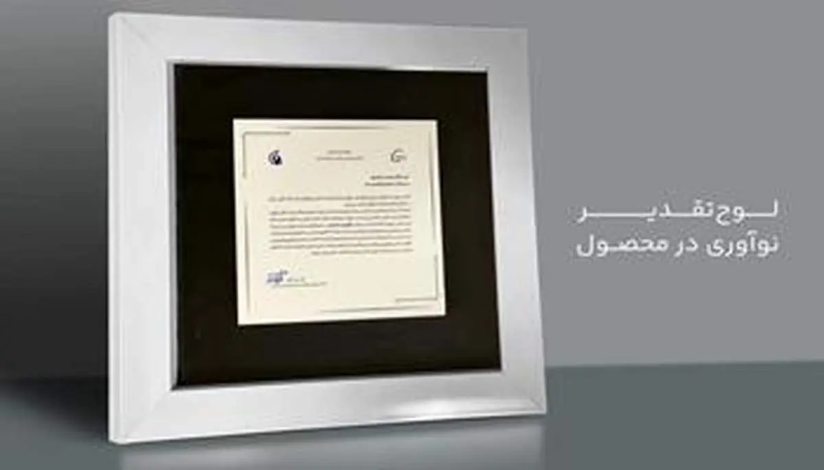   پتروشیمی جم، شرکت برتر در حوزه نوآوری محصول