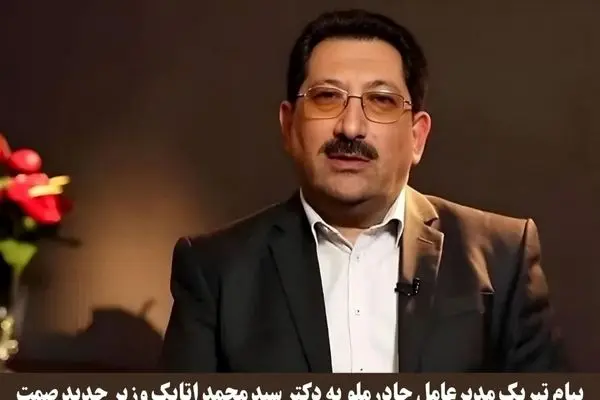 پیام تبریک مدیرعامل چادرملو به وزیر جدید صمت