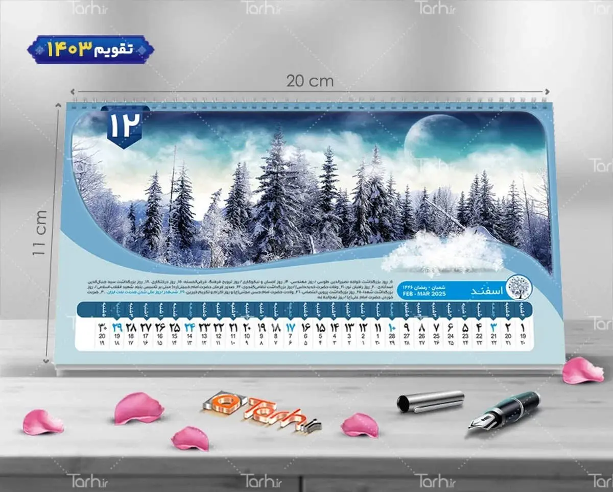 کاربرد تبلیغاتی طرح قابل ویرایش تقویم 1403 جهت چاپ و تبلیغات مشاغل