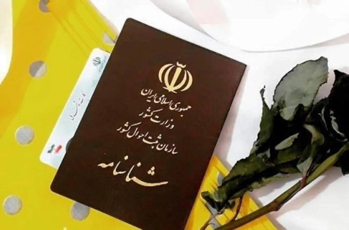 ممنوعیتهای جدید سازمان ثبت احوال برای انتخاب نام